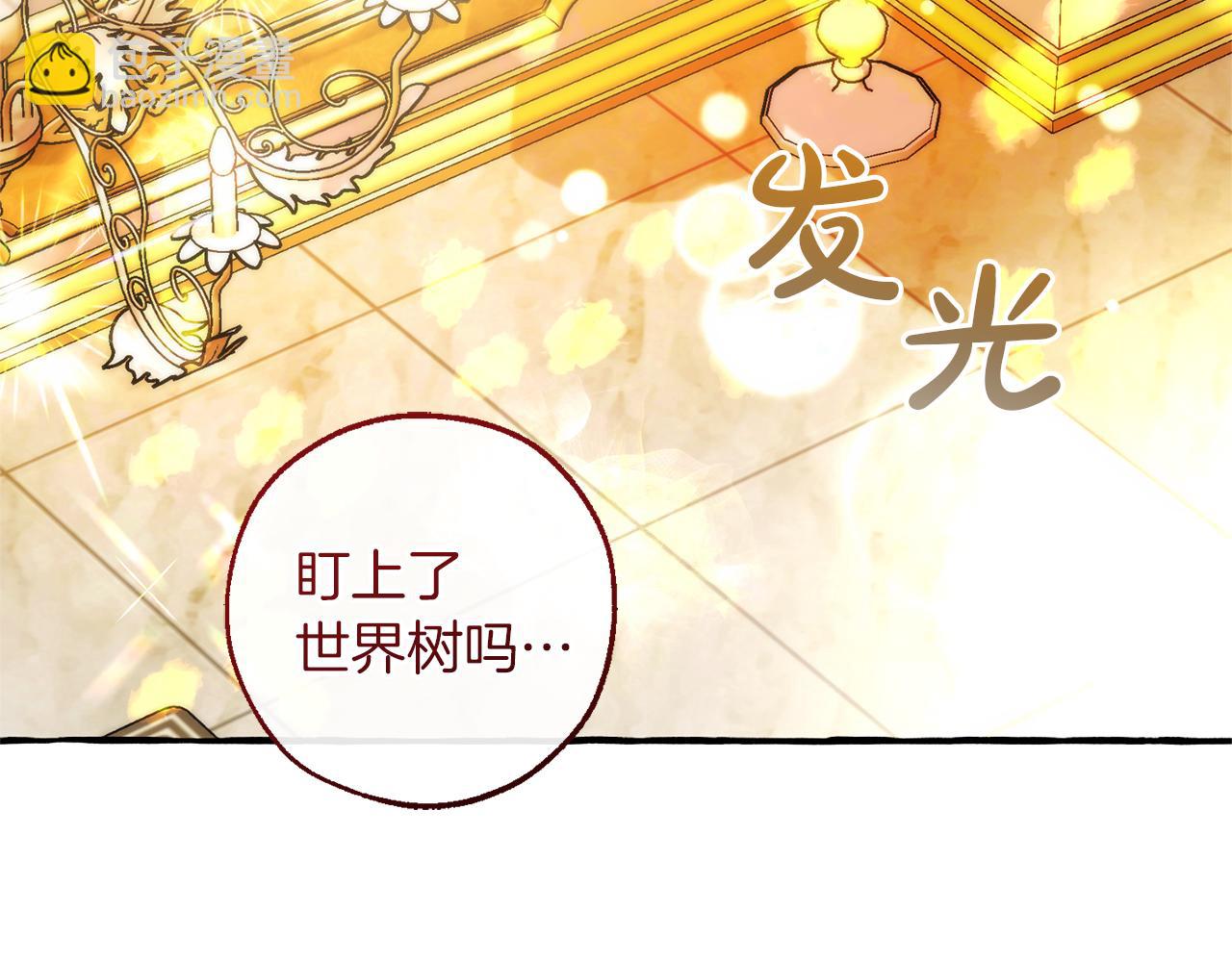 成爲伯爵家的廢物 - 第144話 龍的凝視(3/4) - 8