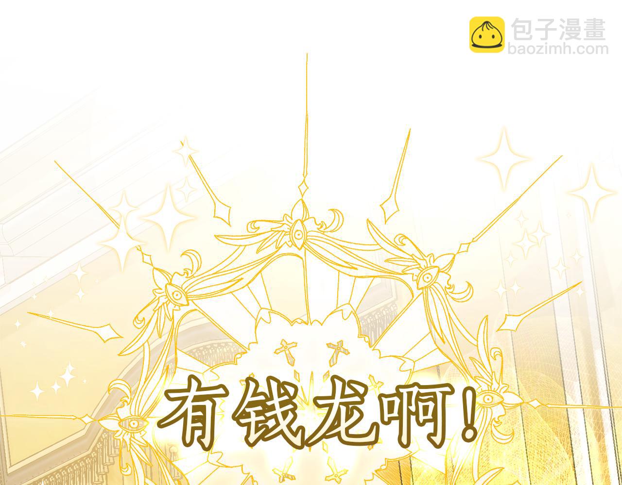 成爲伯爵家的廢物 - 第144話 龍的凝視(3/4) - 4