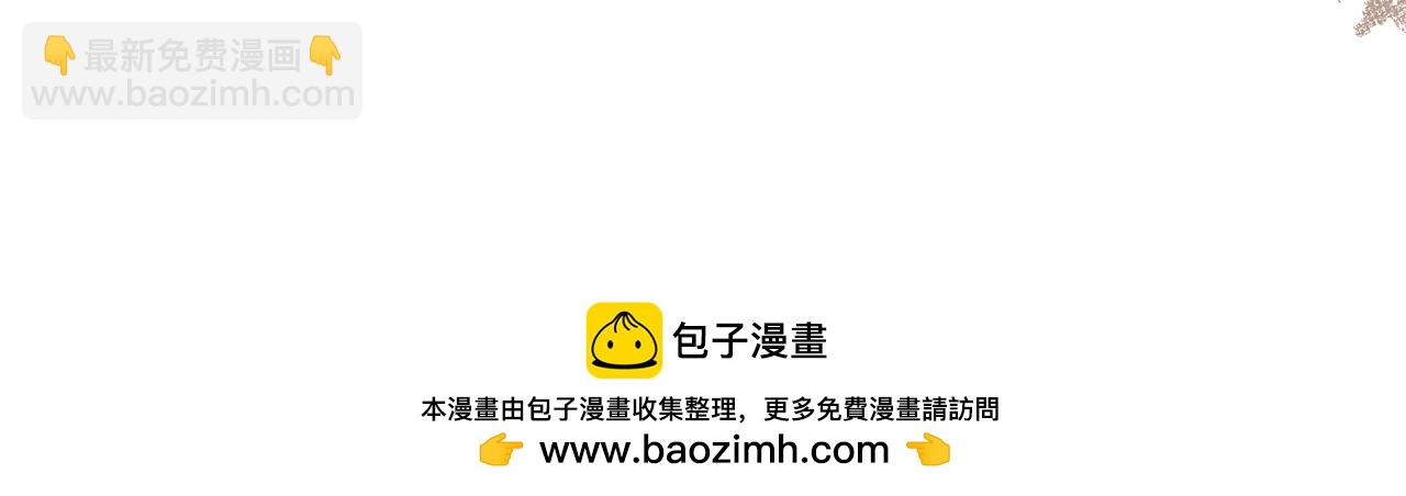 成爲伯爵家的廢物 - 第144話 龍的凝視(3/4) - 6