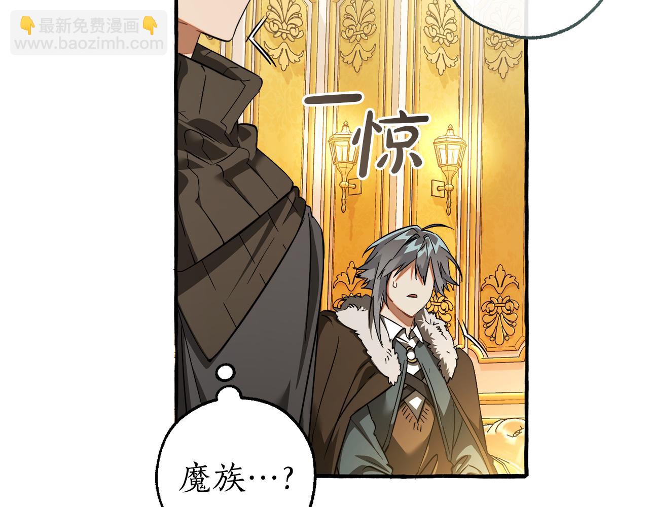 成爲伯爵家的廢物 - 第144話 龍的凝視(4/4) - 6