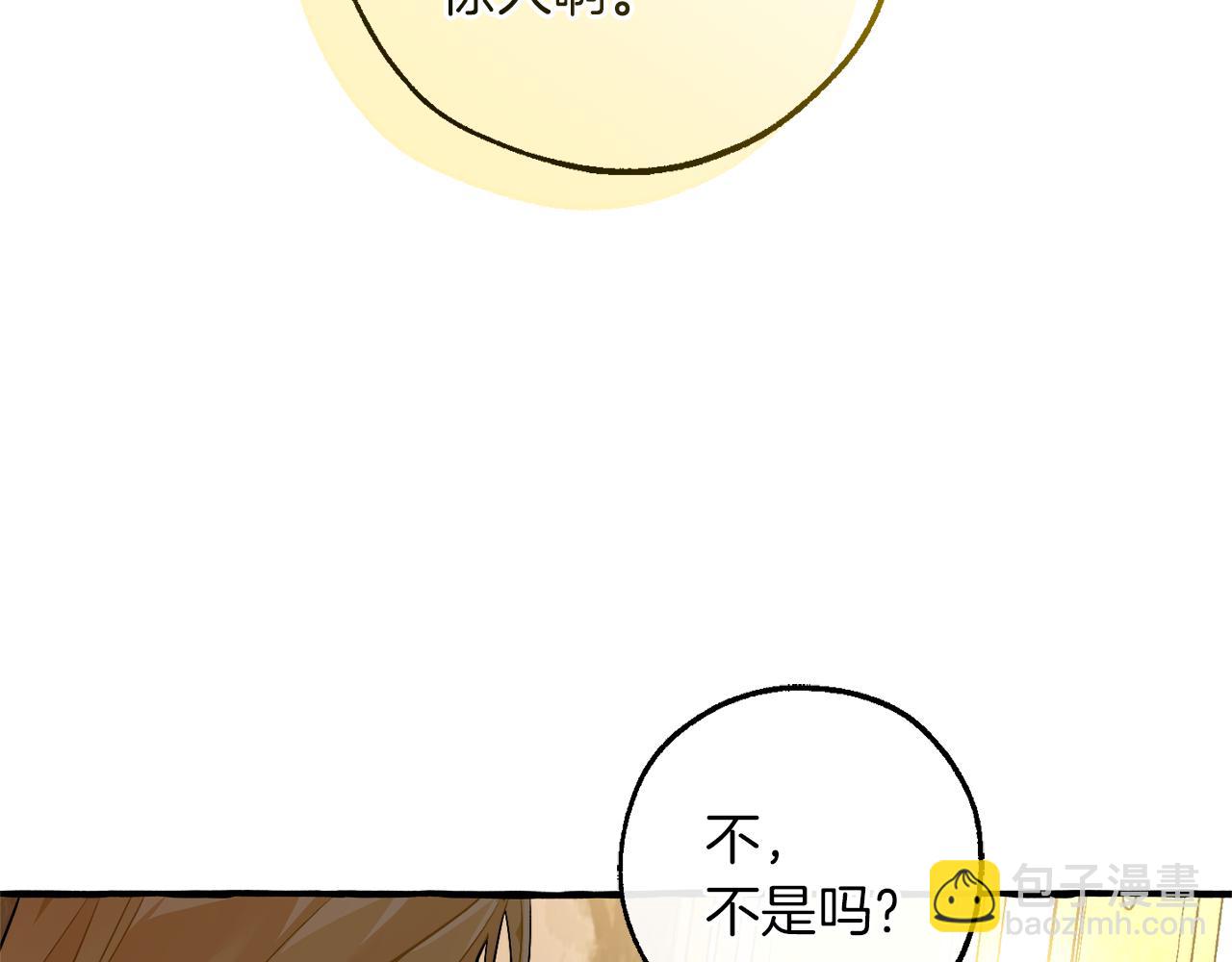 成爲伯爵家的廢物 - 第144話 龍的凝視(4/4) - 2