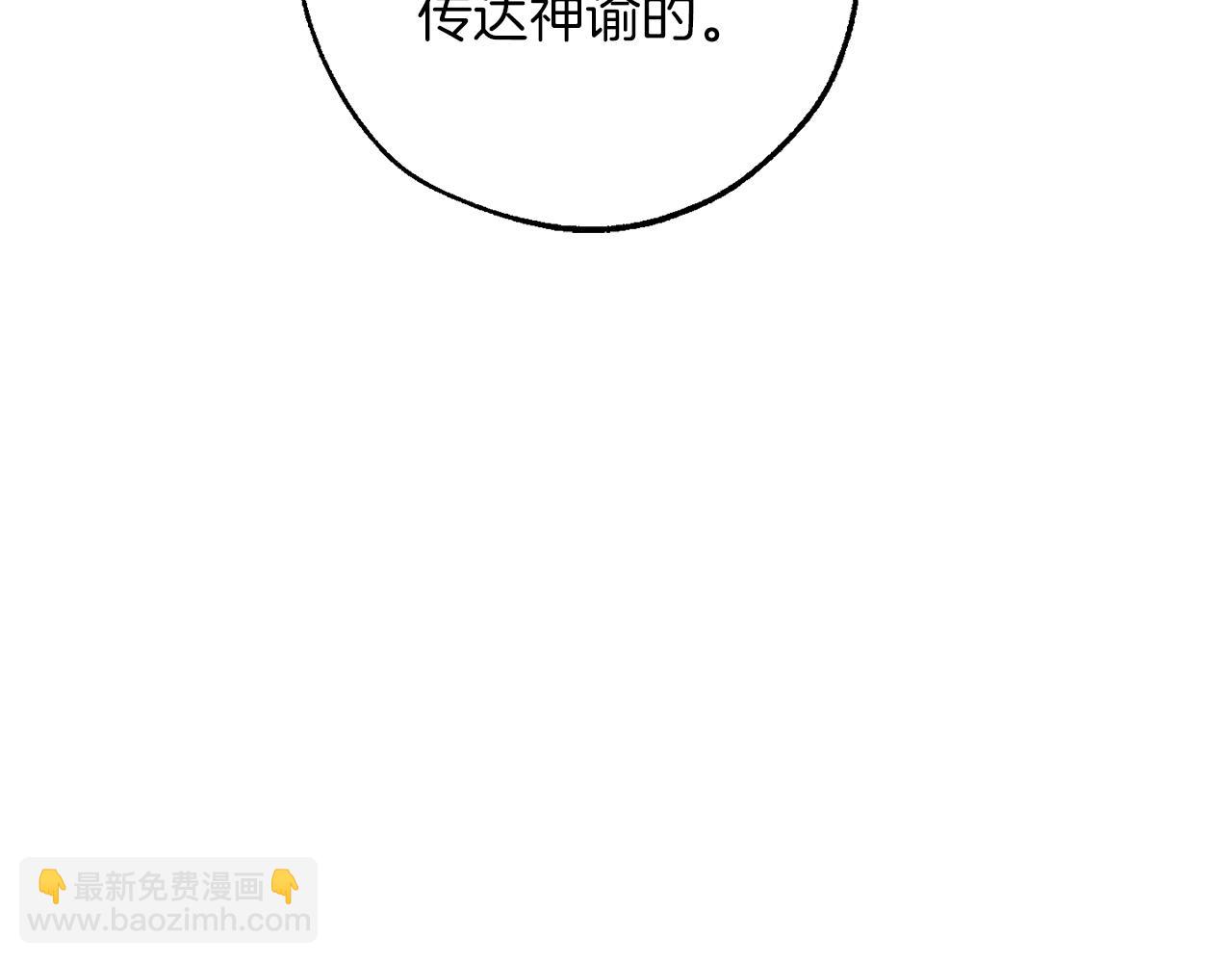 成爲伯爵家的廢物 - 第144話 龍的凝視(4/4) - 4