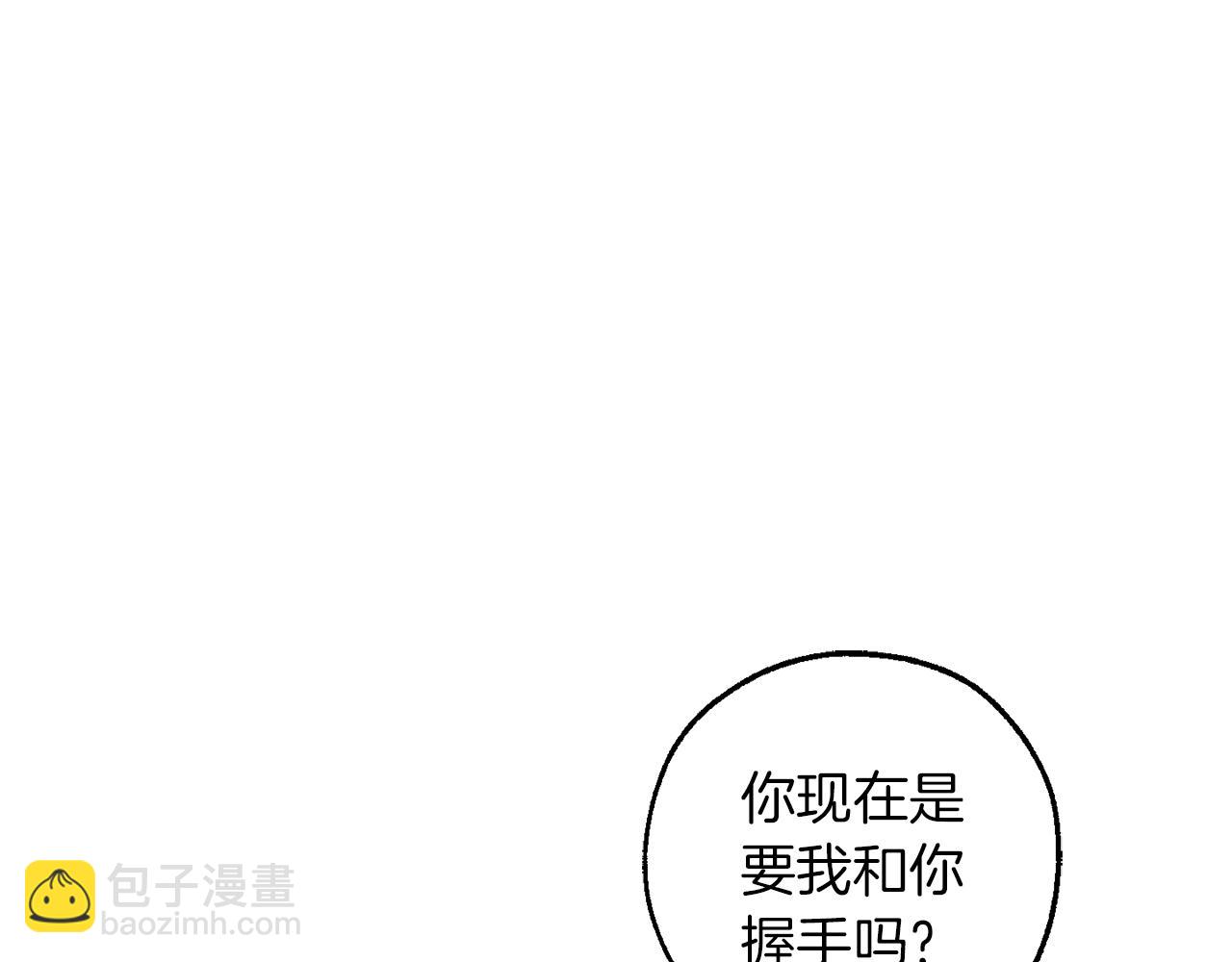 成爲伯爵家的廢物 - 第144話 龍的凝視(1/4) - 8