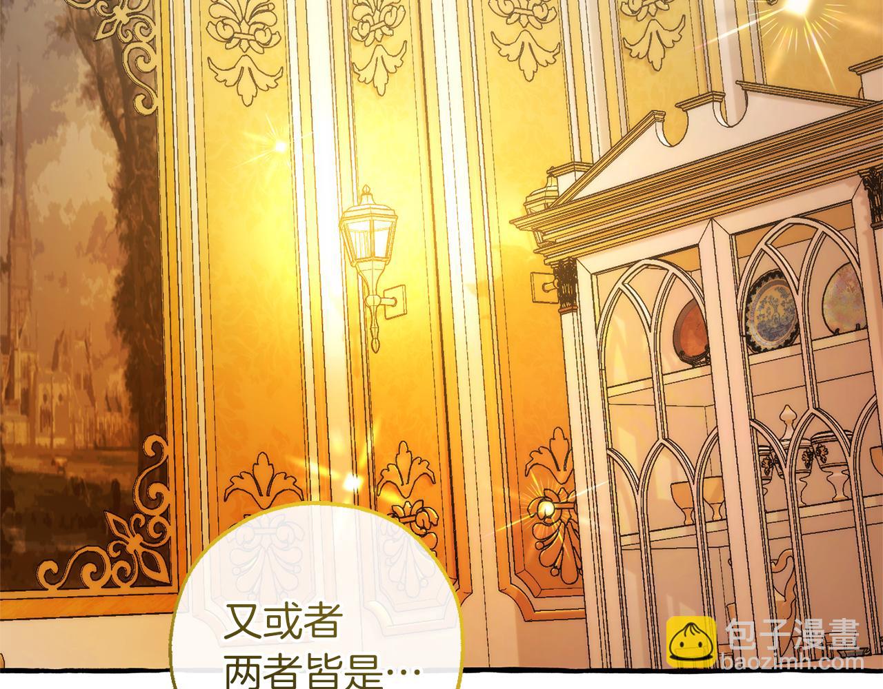 成爲伯爵家的廢物 - 第144話 龍的凝視(4/4) - 3