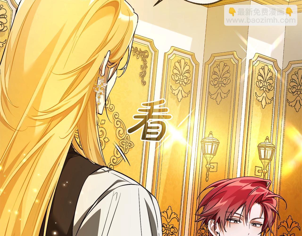 成爲伯爵家的廢物 - 第144話 龍的凝視(4/4) - 6