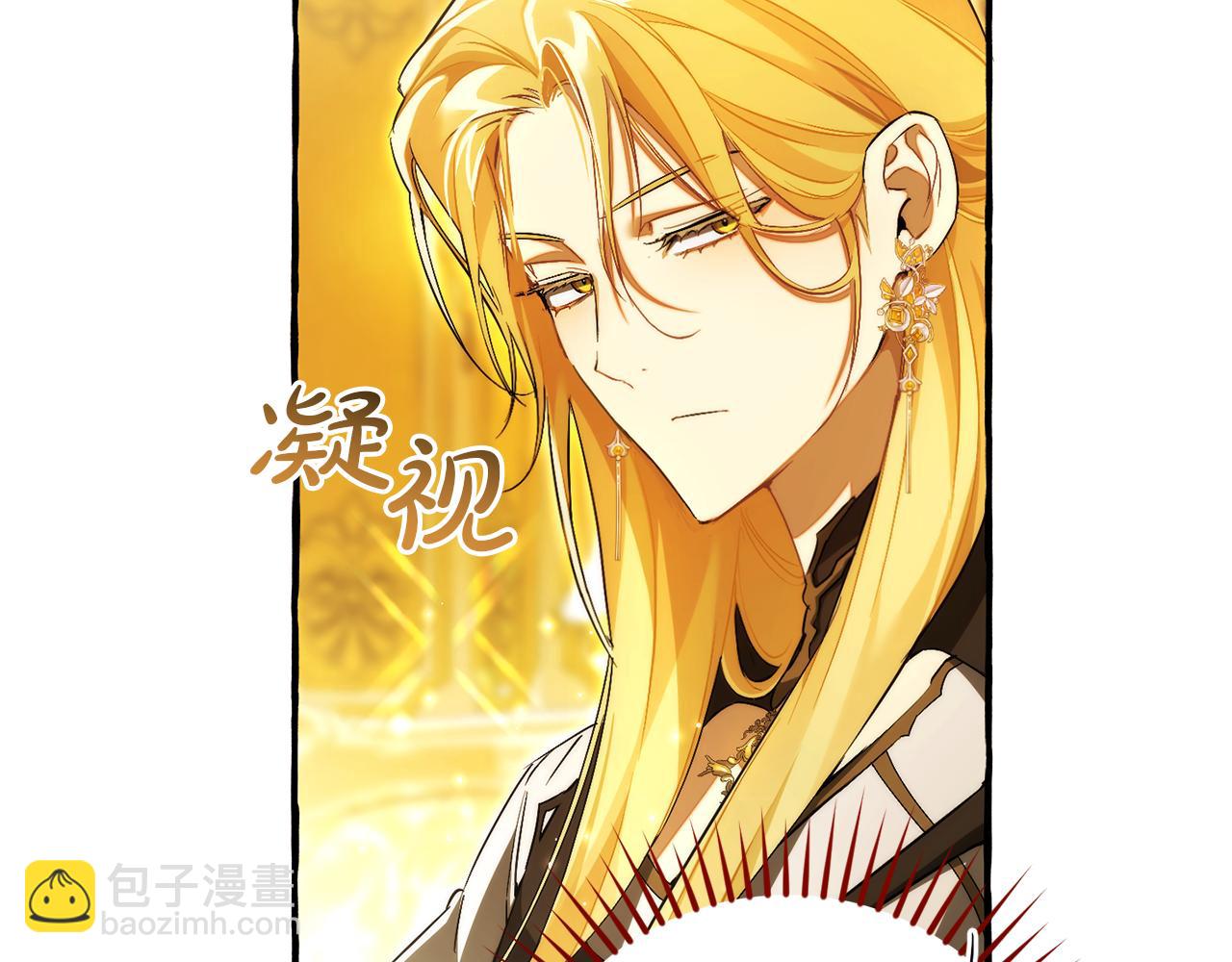 成爲伯爵家的廢物 - 第144話 龍的凝視(4/4) - 3