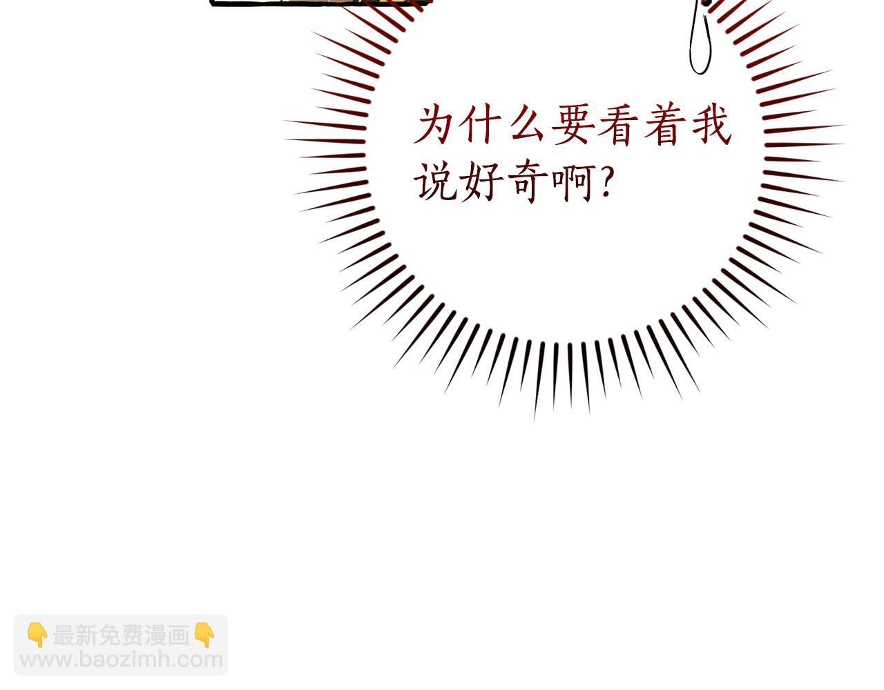 成爲伯爵家的廢物 - 第144話 龍的凝視(4/4) - 4