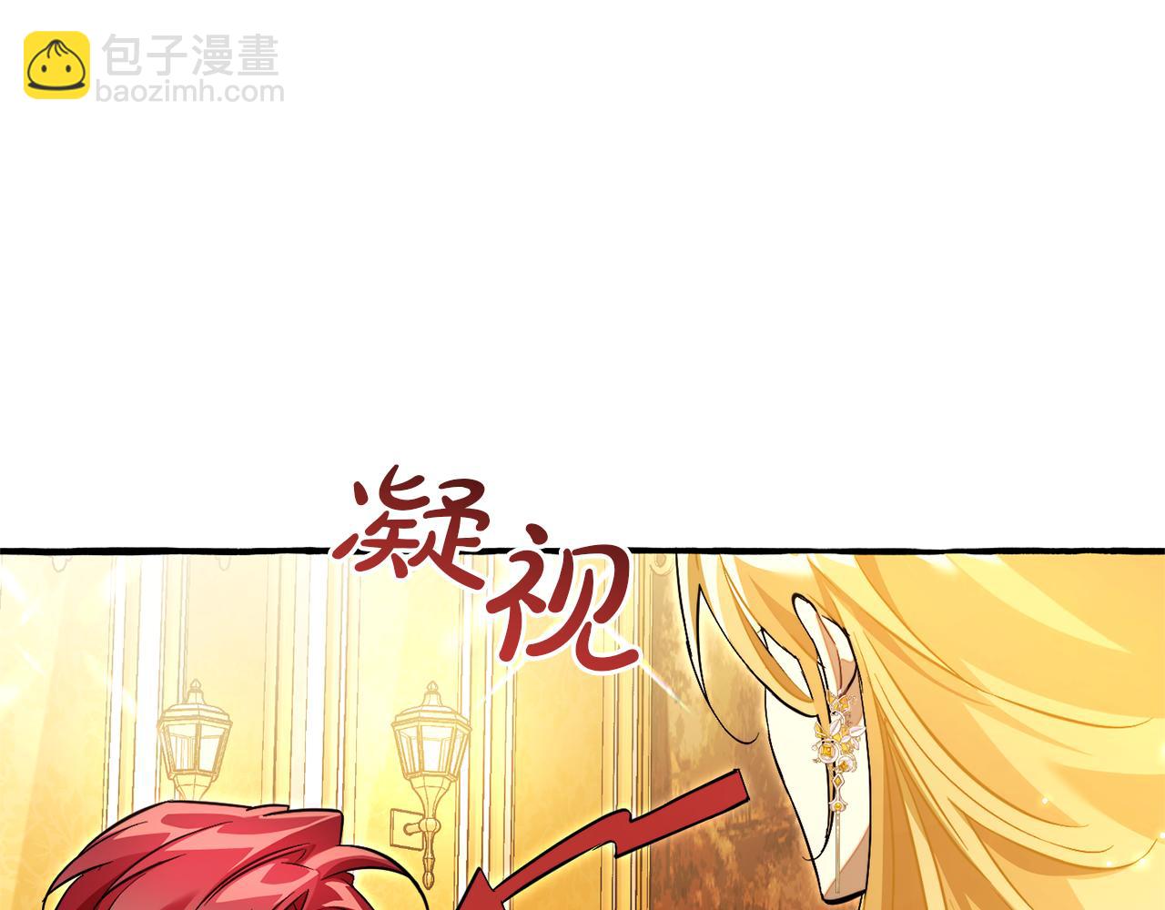 成爲伯爵家的廢物 - 第144話 龍的凝視(4/4) - 5