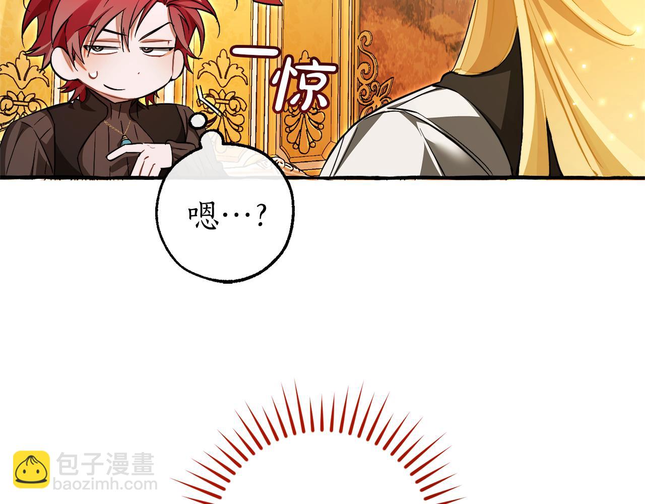 成爲伯爵家的廢物 - 第144話 龍的凝視(4/4) - 6