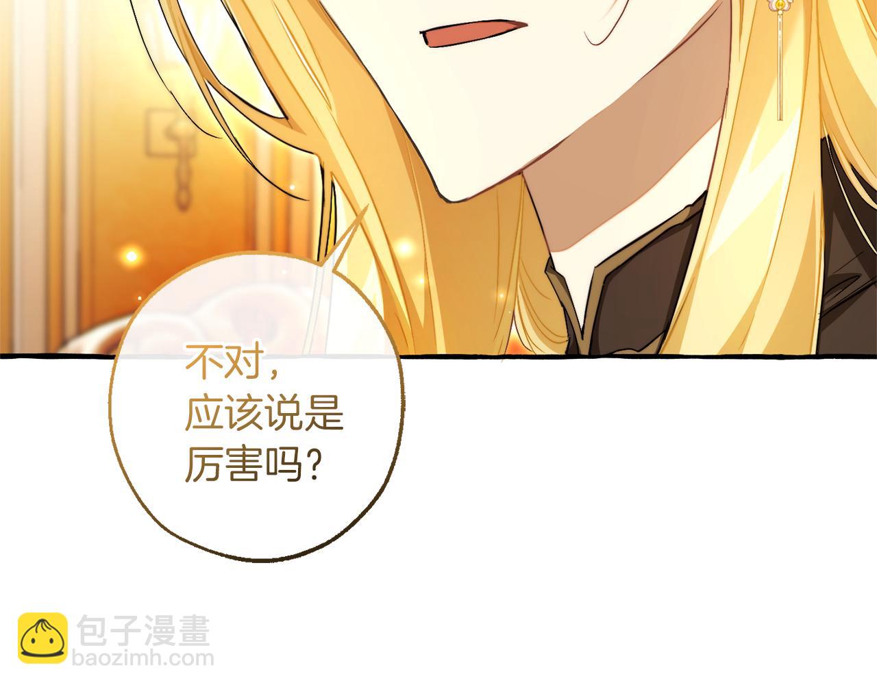 成爲伯爵家的廢物 - 第144話 龍的凝視(4/4) - 3