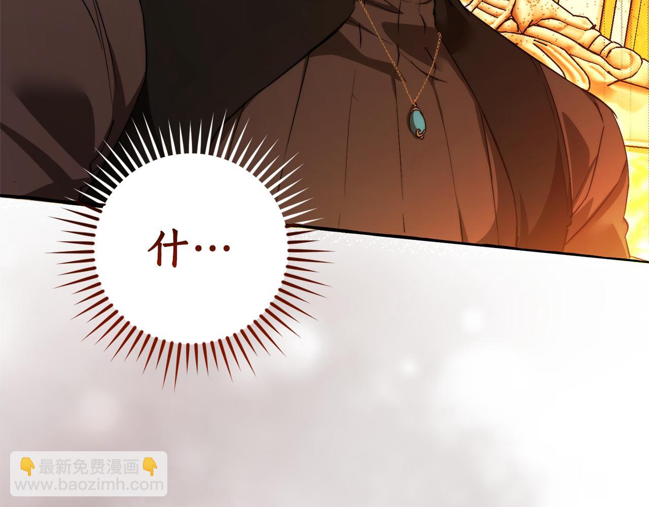 成爲伯爵家的廢物 - 第144話 龍的凝視(4/4) - 3