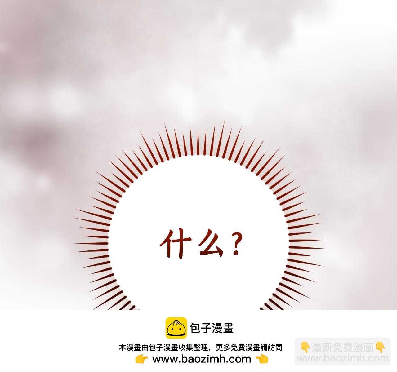 成爲伯爵家的廢物 - 第144話 龍的凝視(4/4) - 4