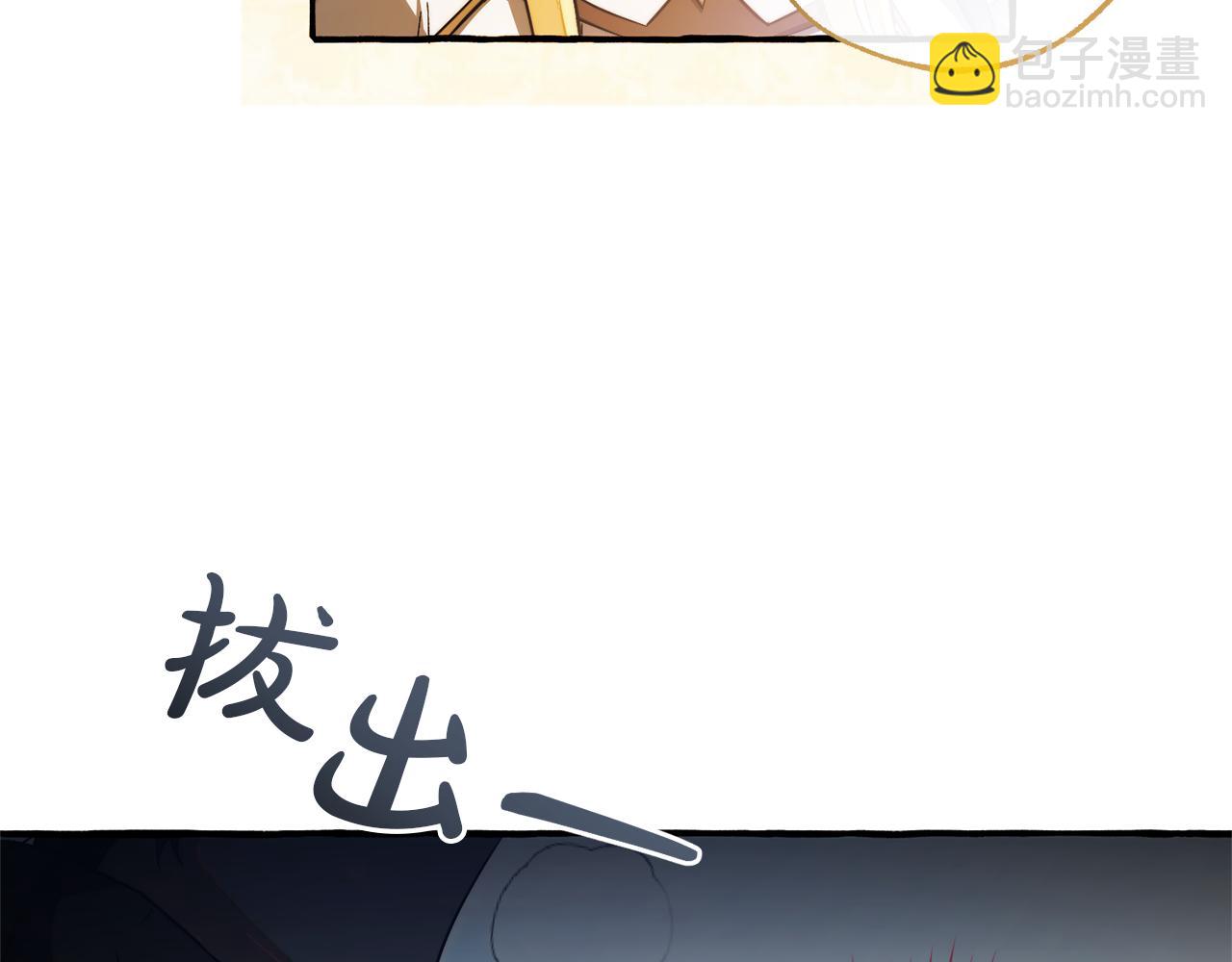 成爲伯爵家的廢物 - 第144話 龍的凝視(1/4) - 5