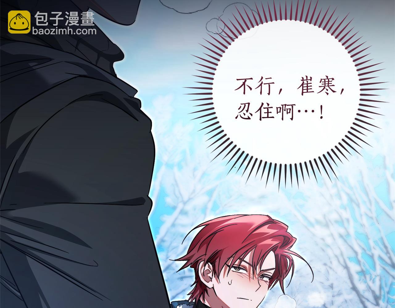 成爲伯爵家的廢物 - 第144話 龍的凝視(1/4) - 6