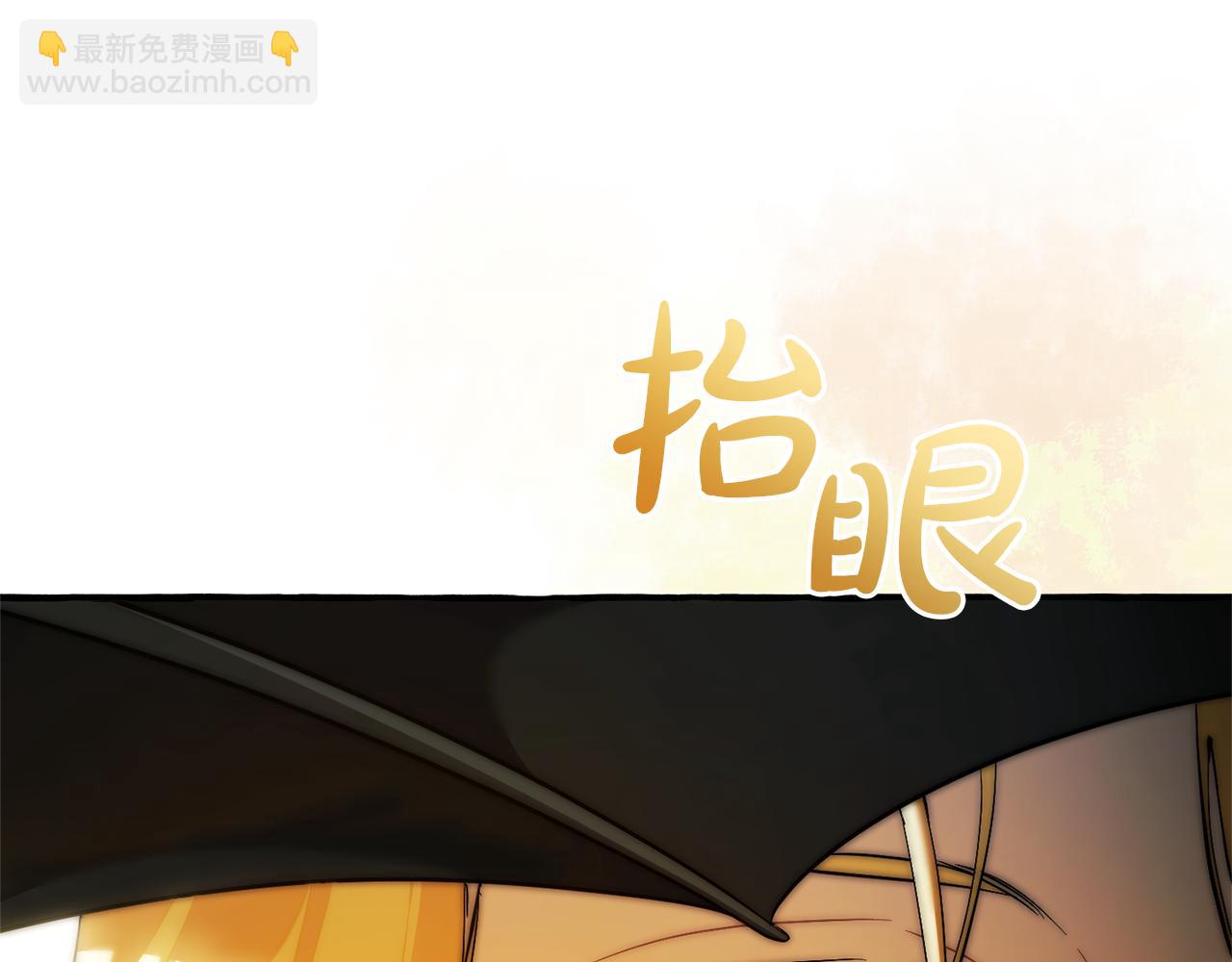 成爲伯爵家的廢物 - 第144話 龍的凝視(1/4) - 1