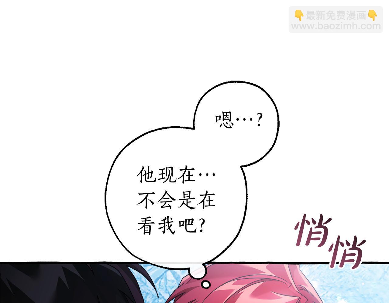 成爲伯爵家的廢物 - 第144話 龍的凝視(1/4) - 3