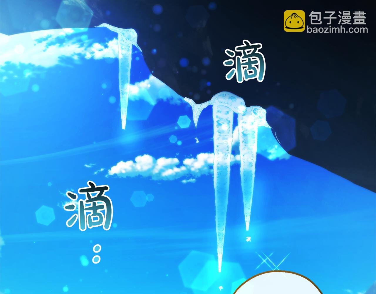 成爲伯爵家的廢物 - 第144話 龍的凝視(1/4) - 3