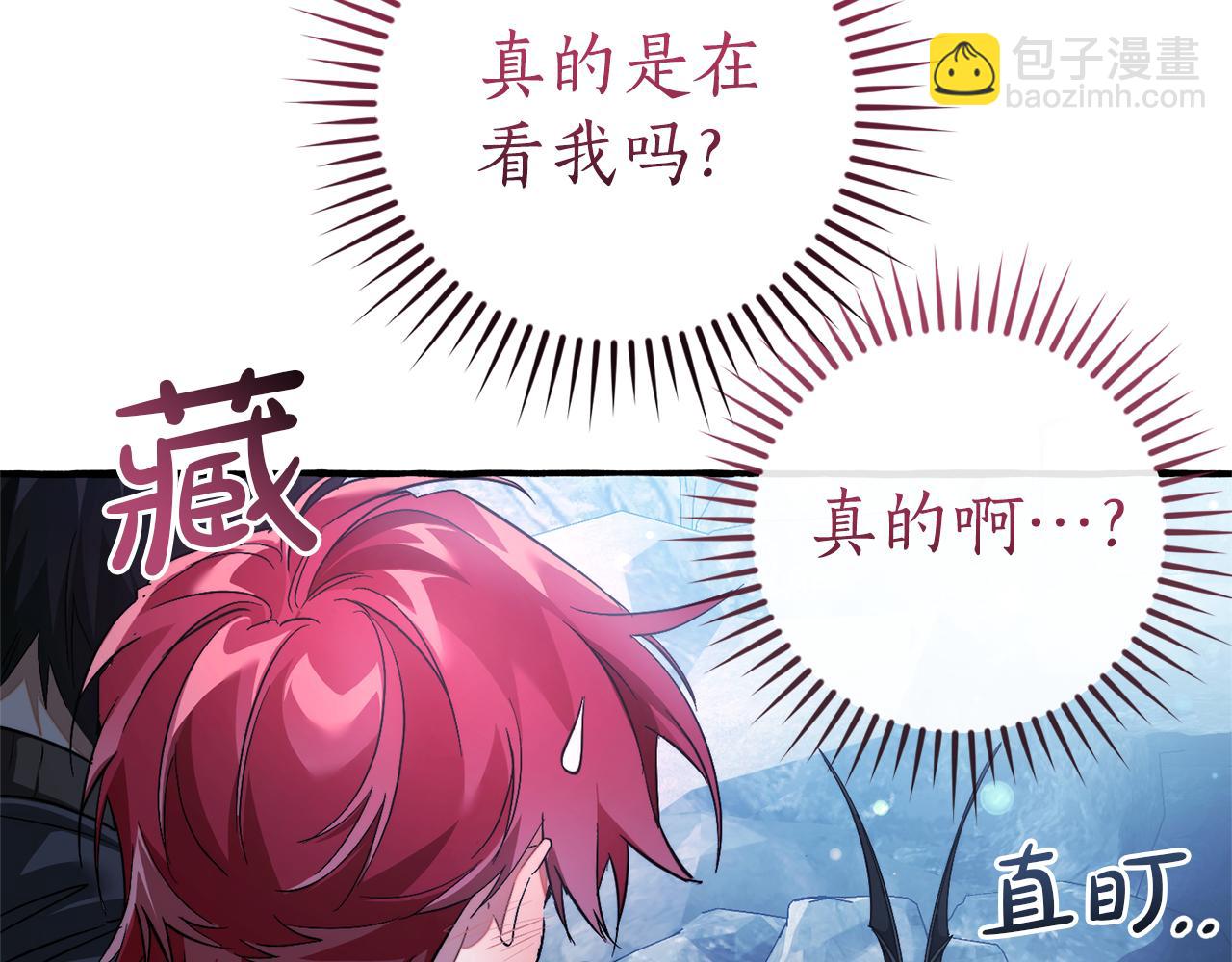 成爲伯爵家的廢物 - 第144話 龍的凝視(1/4) - 6