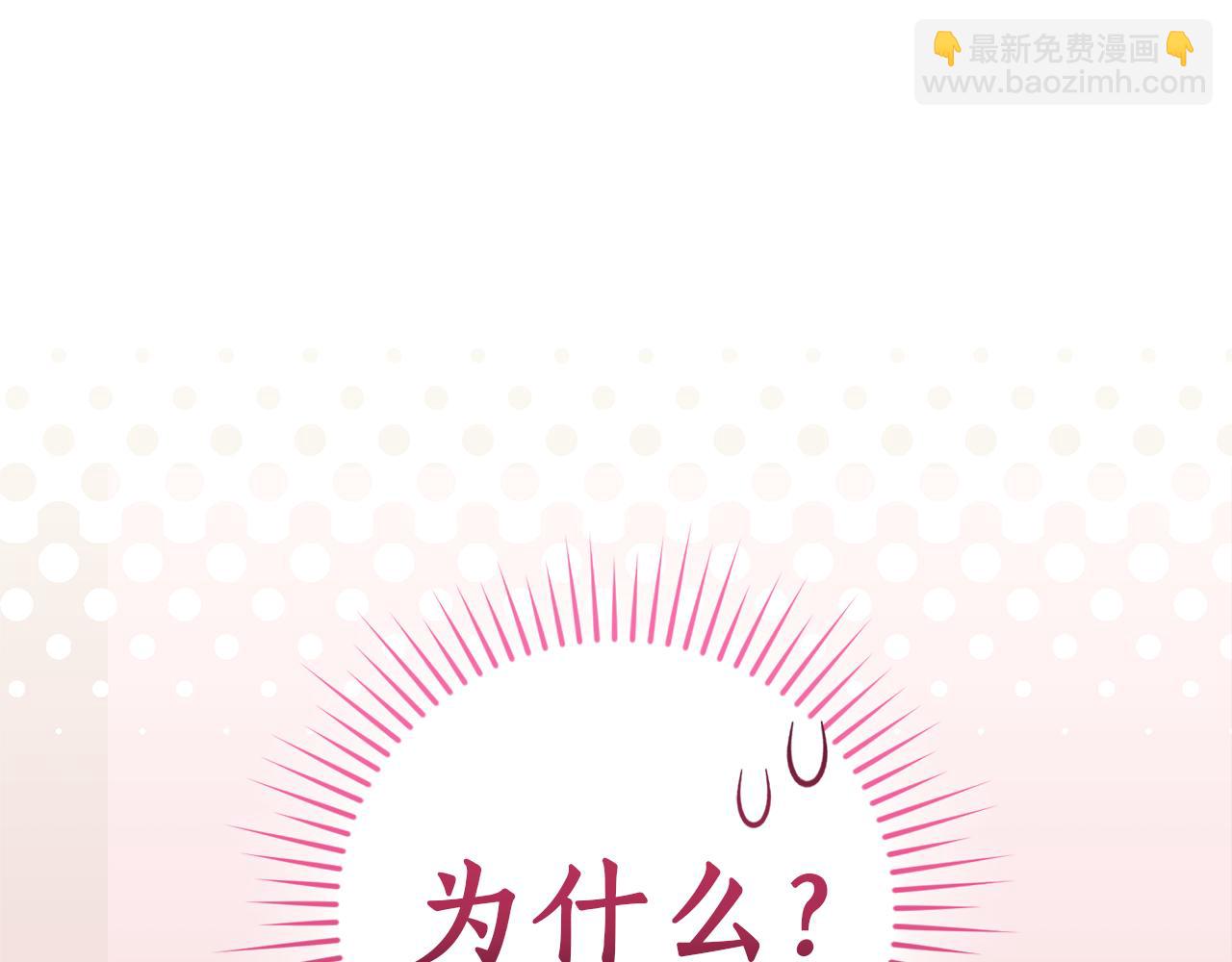 成爲伯爵家的廢物 - 第144話 龍的凝視(1/4) - 8