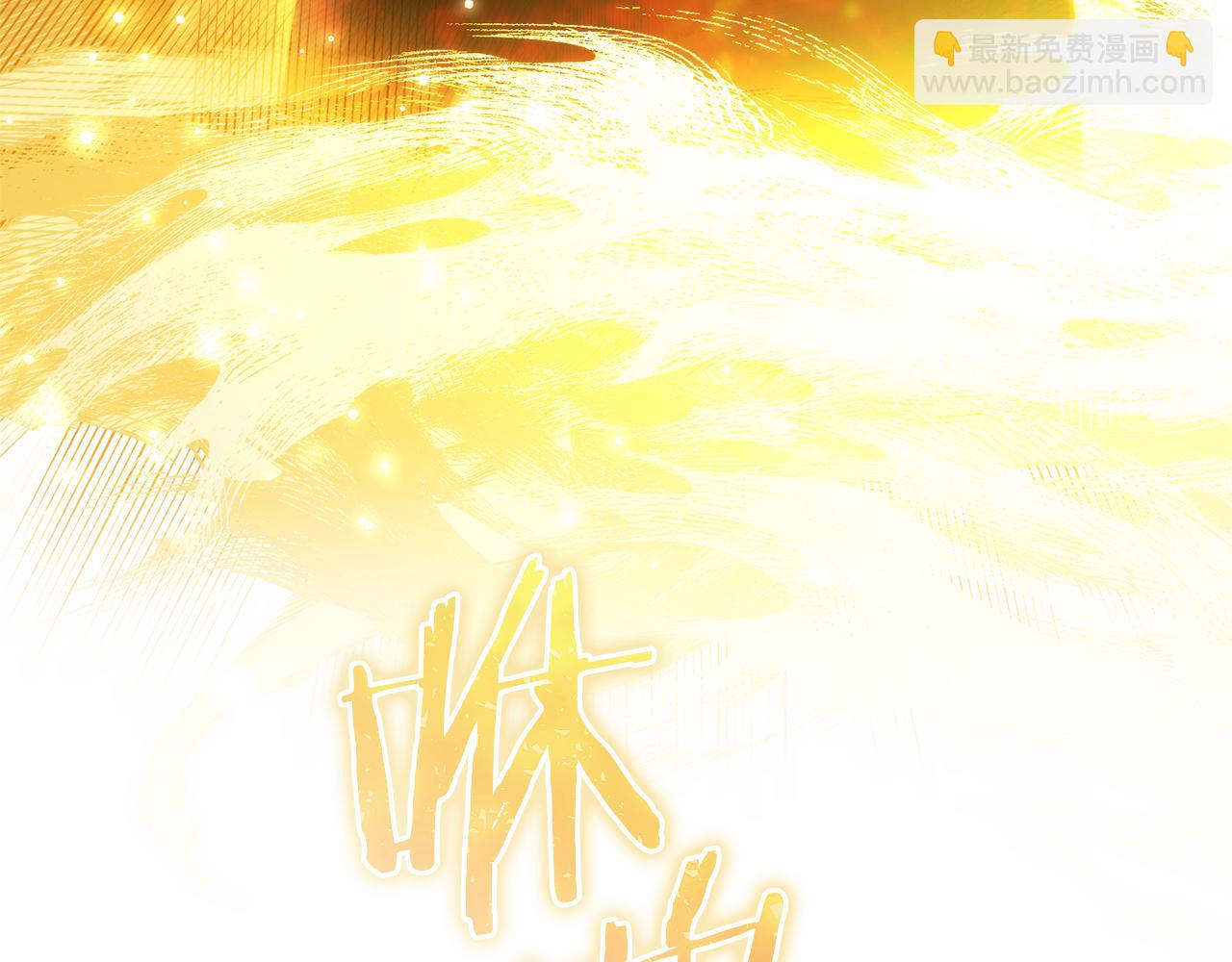 成爲伯爵家的廢物 - 第144話 龍的凝視(1/4) - 5