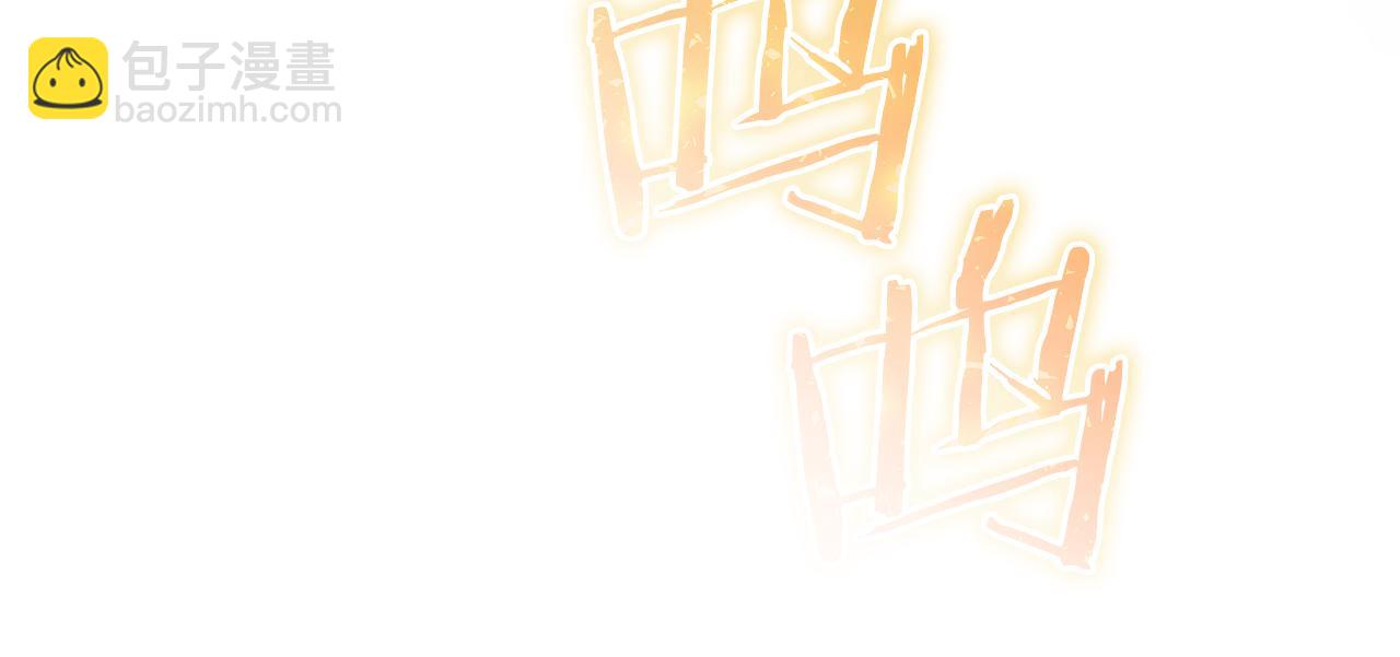 成爲伯爵家的廢物 - 第144話 龍的凝視(1/4) - 6