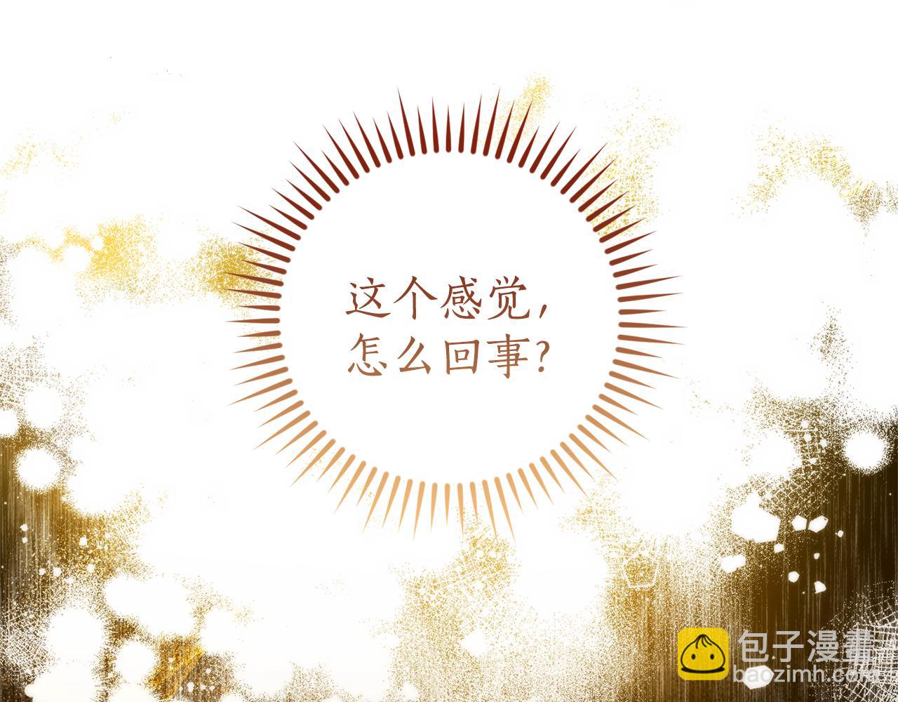 成爲伯爵家的廢物 - 第144話 龍的凝視(2/4) - 1