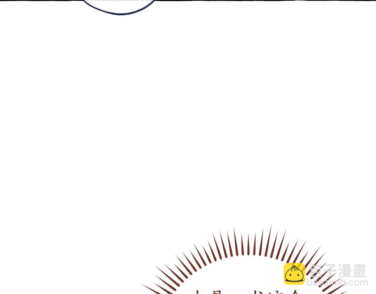 成爲伯爵家的廢物 - 第144話 龍的凝視(1/4) - 5