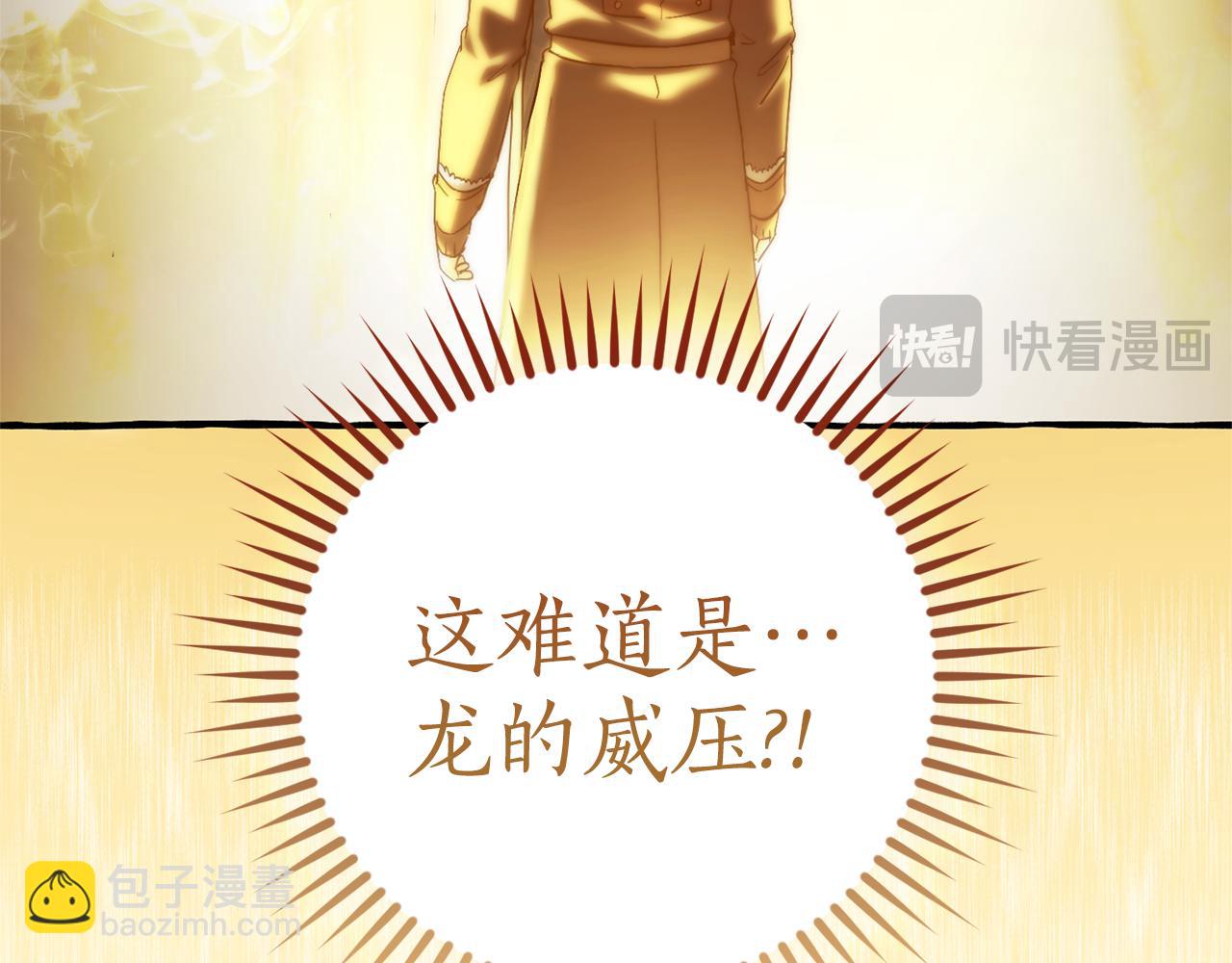 成爲伯爵家的廢物 - 第144話 龍的凝視(2/4) - 5