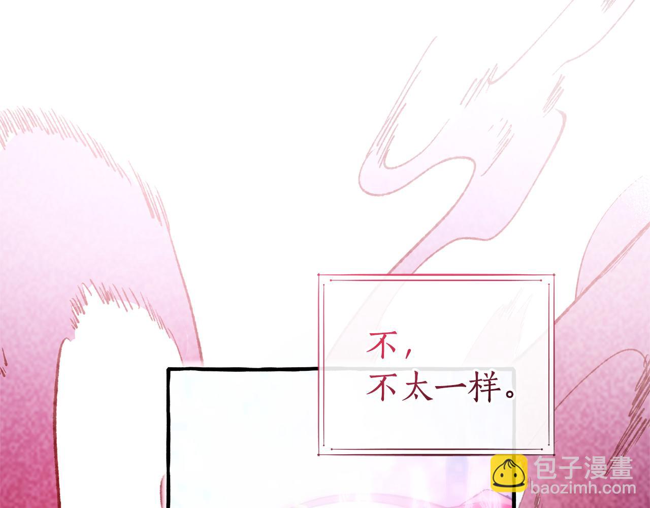 成爲伯爵家的廢物 - 第144話 龍的凝視(2/4) - 7