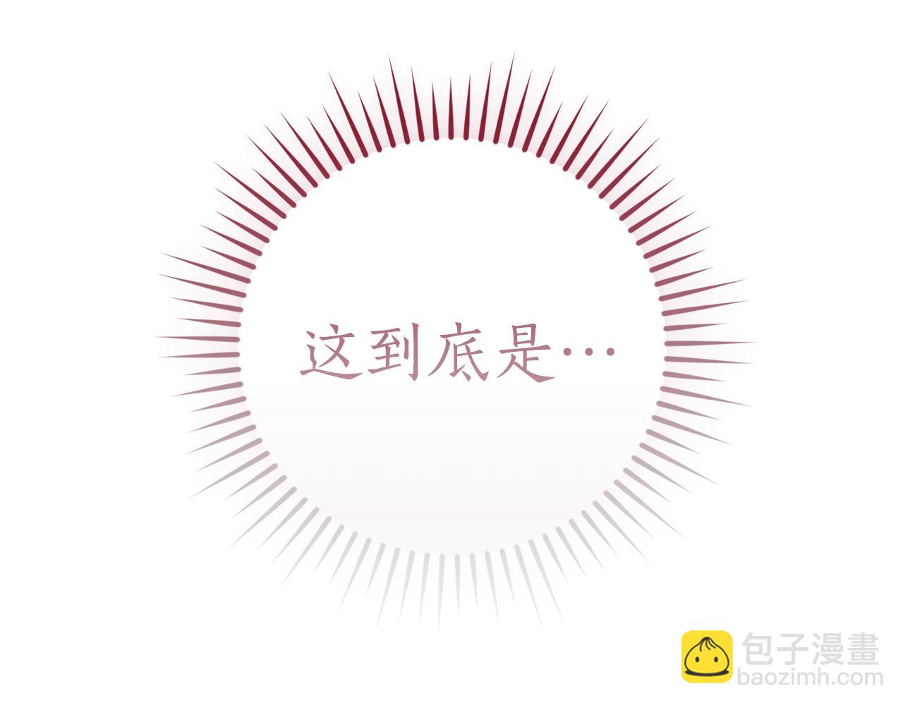 成爲伯爵家的廢物 - 第144話 龍的凝視(2/4) - 3