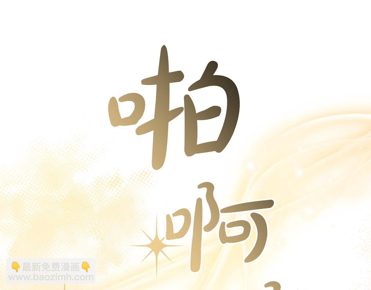 成爲伯爵家的廢物 - 第144話 龍的凝視(2/4) - 5