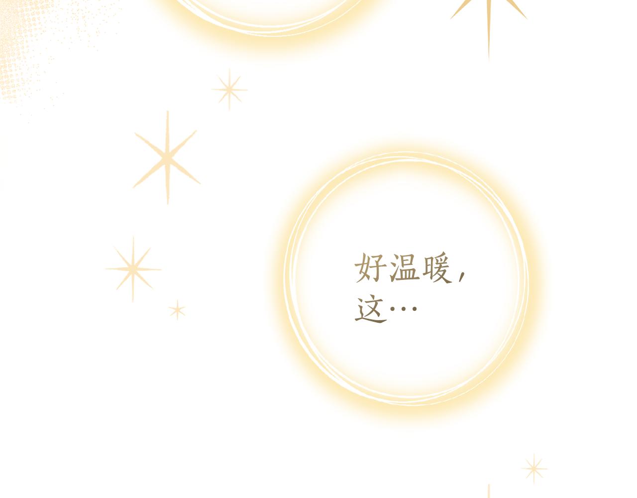成爲伯爵家的廢物 - 第144話 龍的凝視(2/4) - 7
