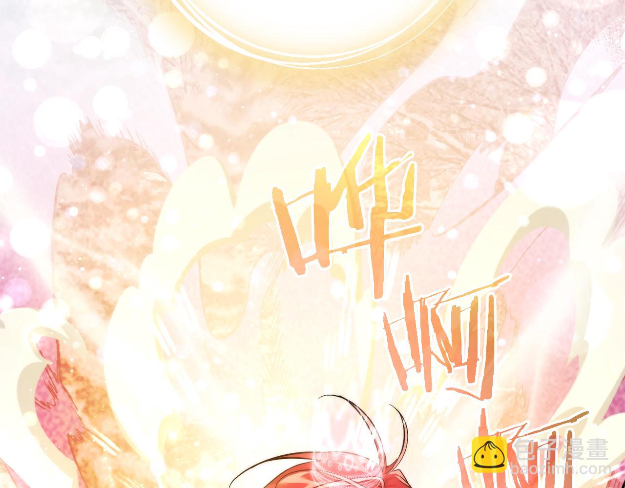 成爲伯爵家的廢物 - 第144話 龍的凝視(2/4) - 1