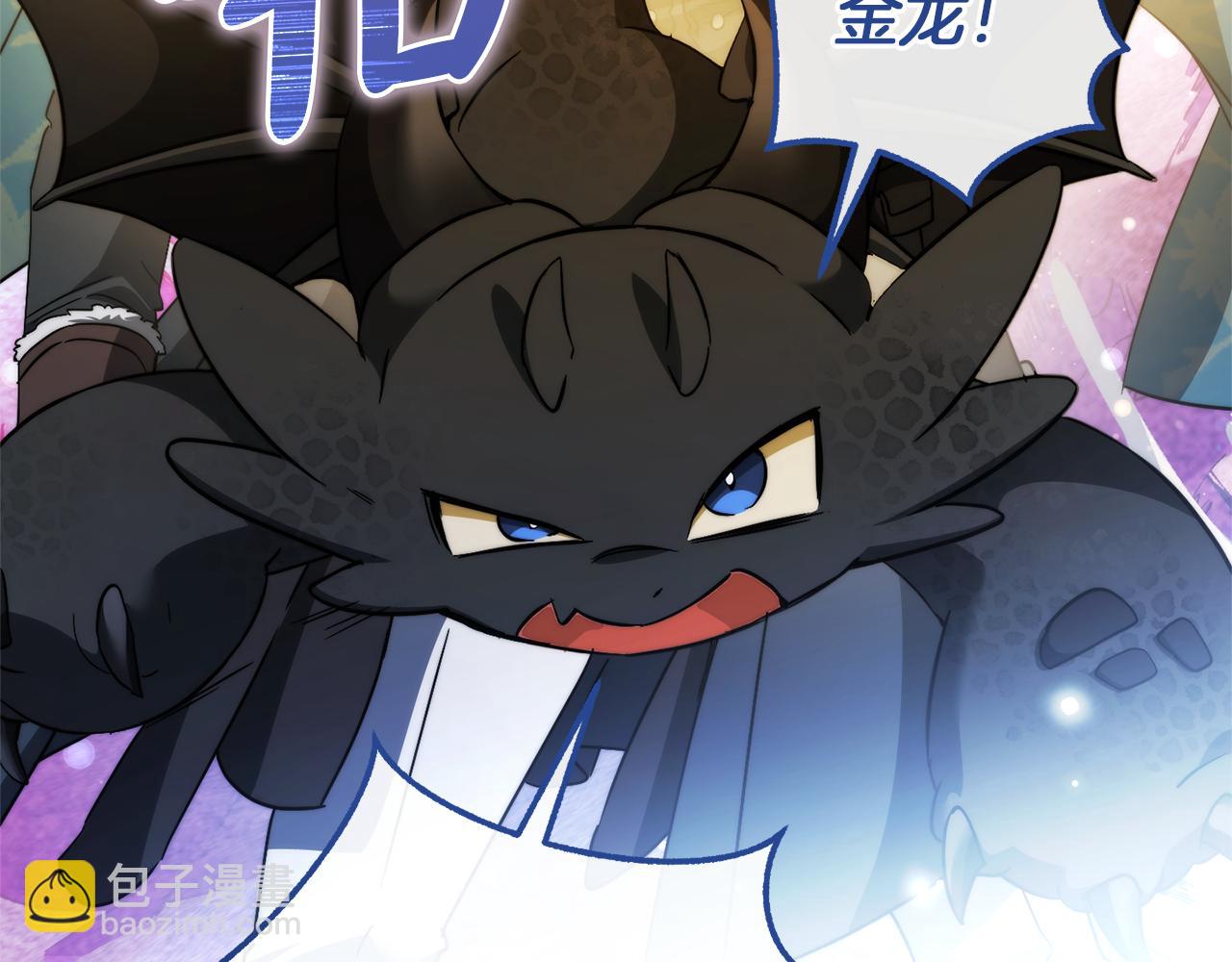成爲伯爵家的廢物 - 第144話 龍的凝視(2/4) - 3