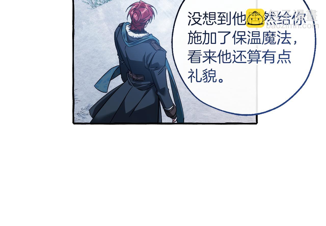 成爲伯爵家的廢物 - 第144話 龍的凝視(2/4) - 1