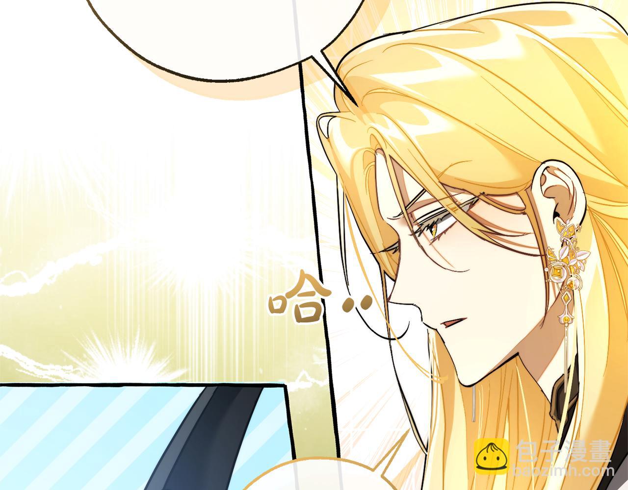 成爲伯爵家的廢物 - 第144話 龍的凝視(2/4) - 3