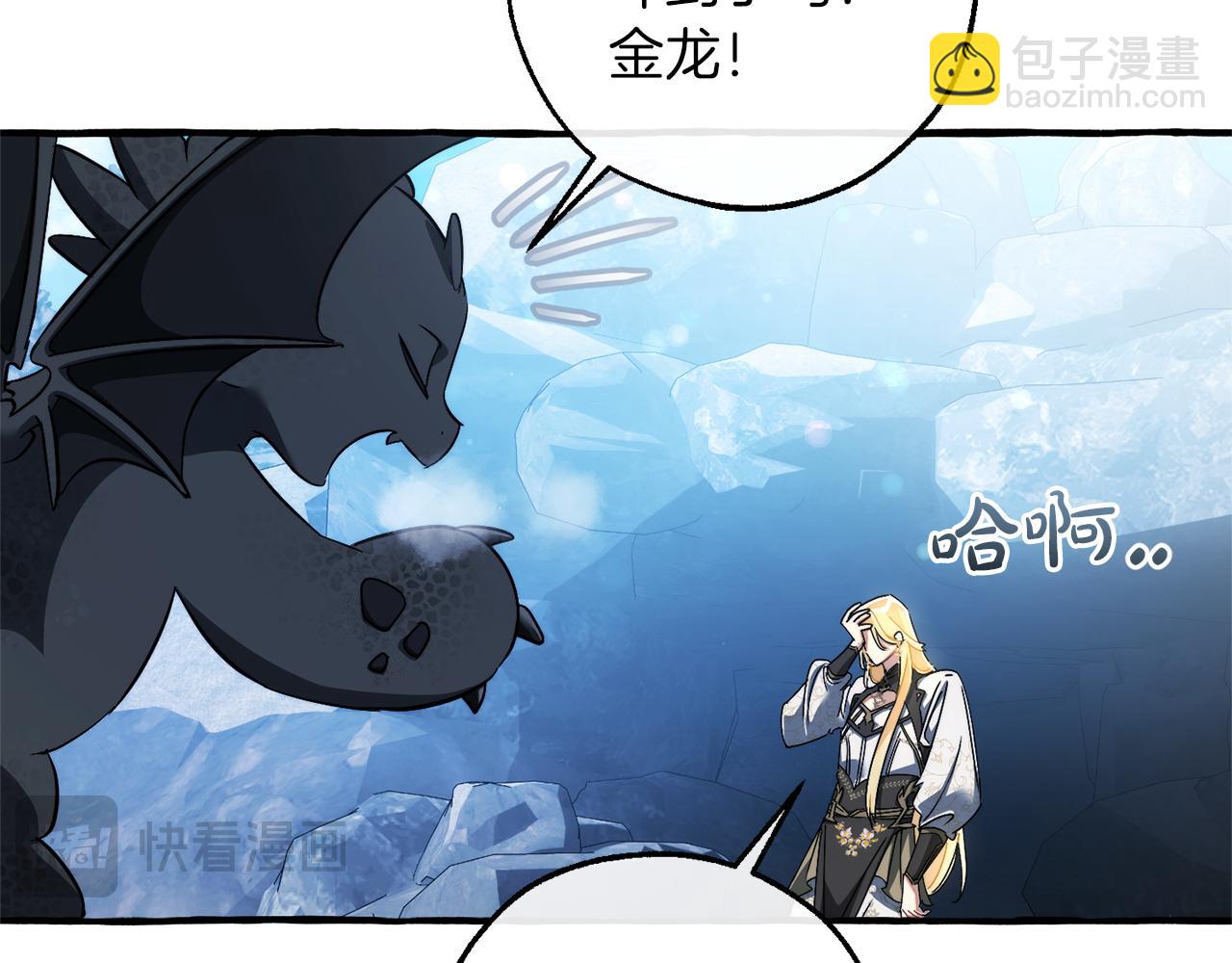 成爲伯爵家的廢物 - 第144話 龍的凝視(2/4) - 3