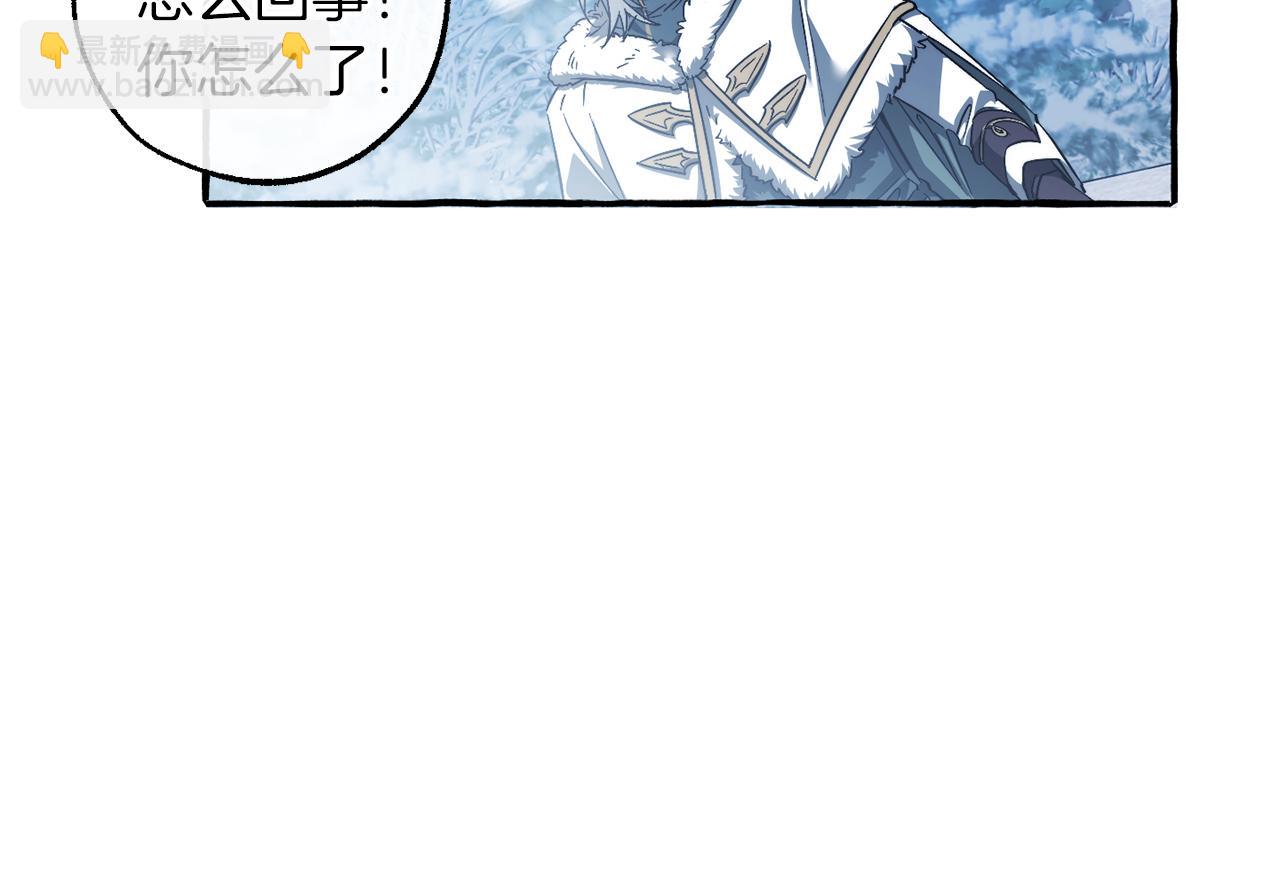 成爲伯爵家的廢物 - 第144話 龍的凝視(2/4) - 6