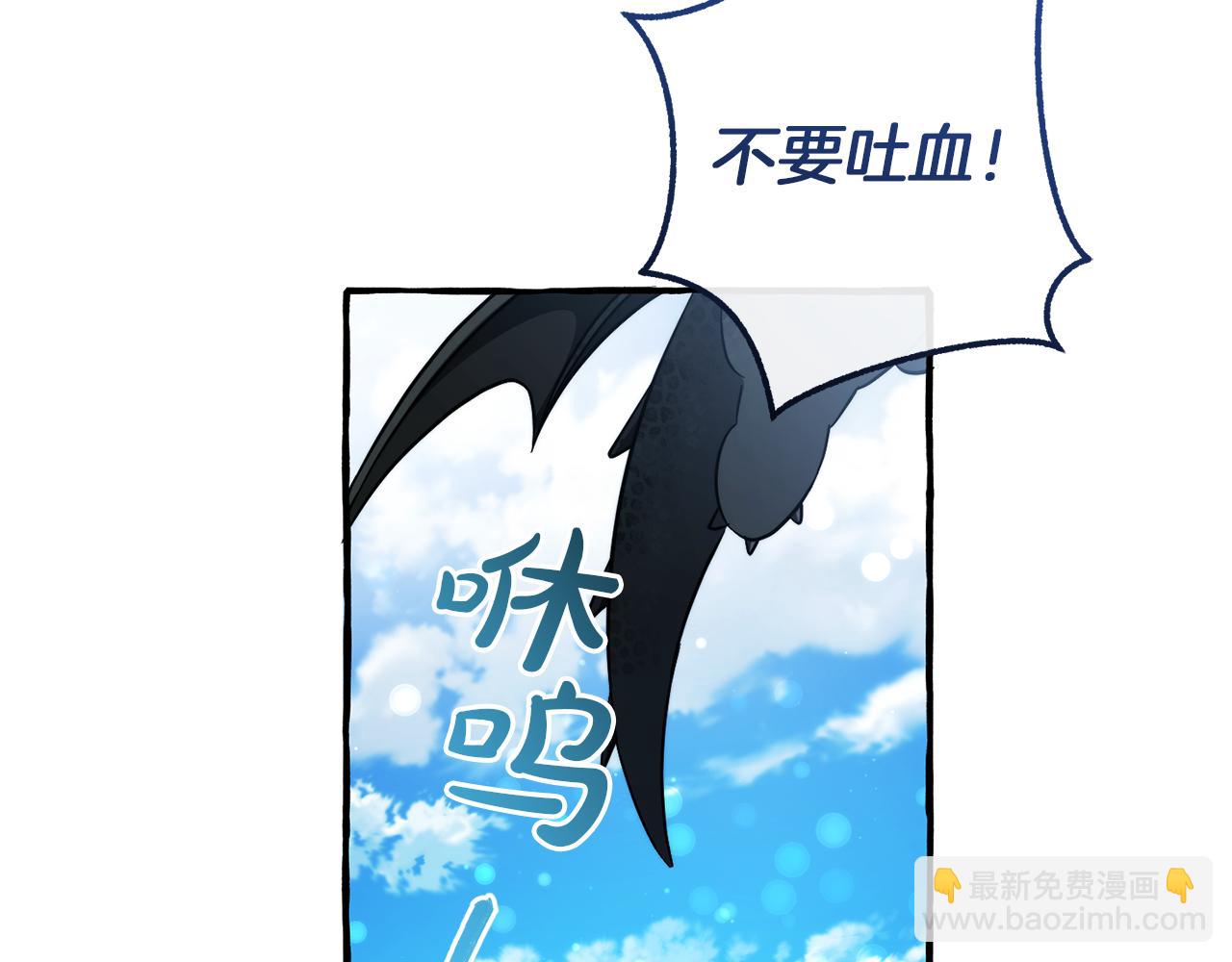 成爲伯爵家的廢物 - 第144話 龍的凝視(2/4) - 2