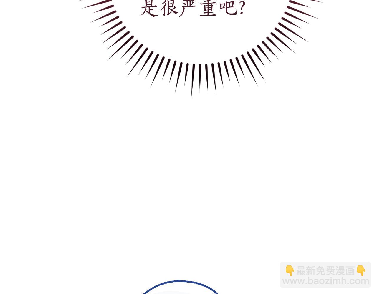 成爲伯爵家的廢物 - 第144話 龍的凝視(2/4) - 4