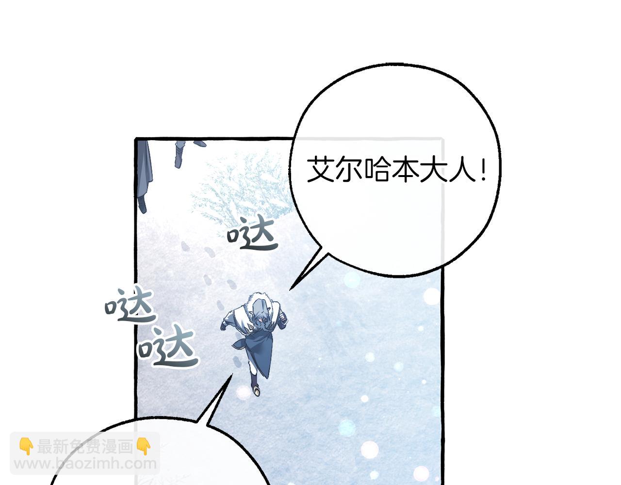 成爲伯爵家的廢物 - 第144話 龍的凝視(2/4) - 8