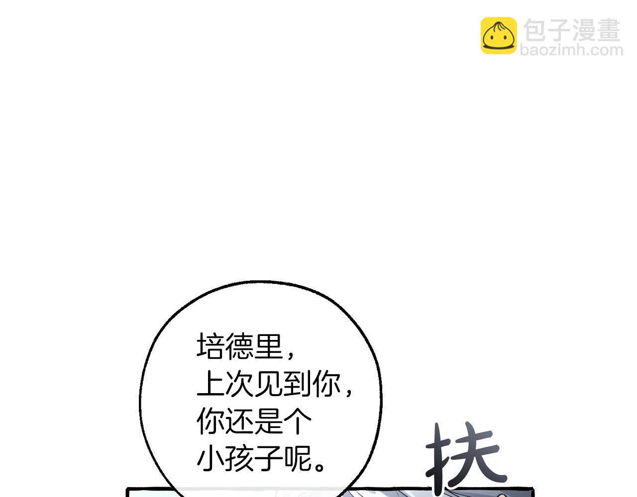 成爲伯爵家的廢物 - 第144話 龍的凝視(2/4) - 4