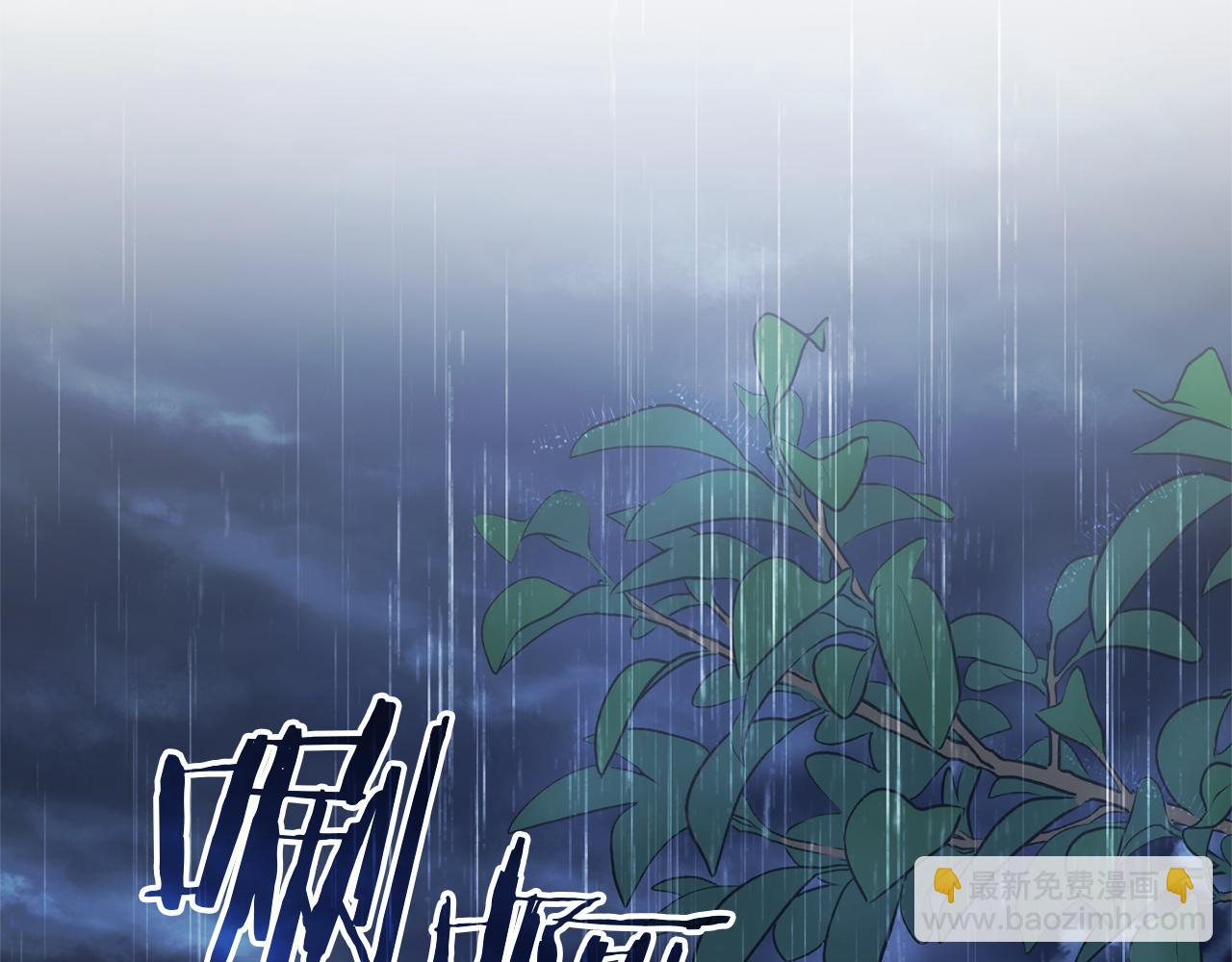 成爲伯爵家的廢物 - 第146話 預料之外的見面(3/4) - 5