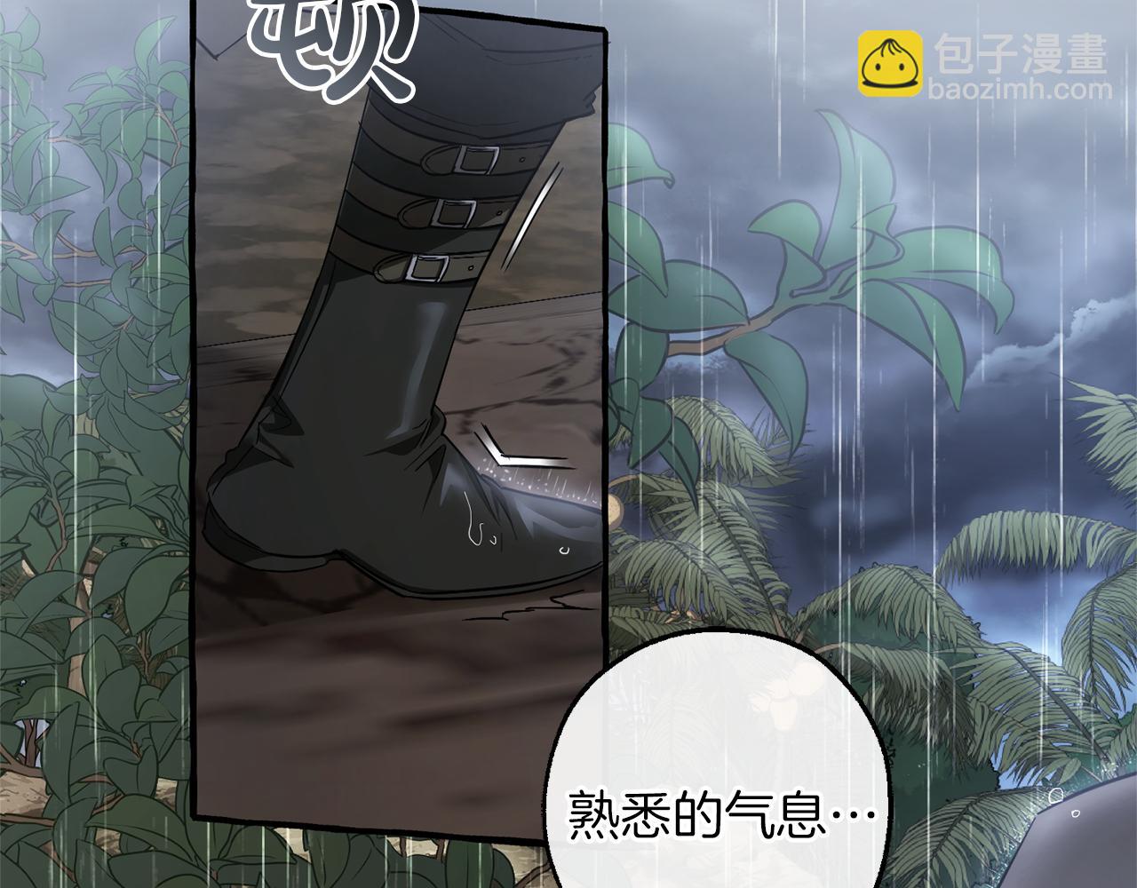 成爲伯爵家的廢物 - 第146話 預料之外的見面(3/4) - 6