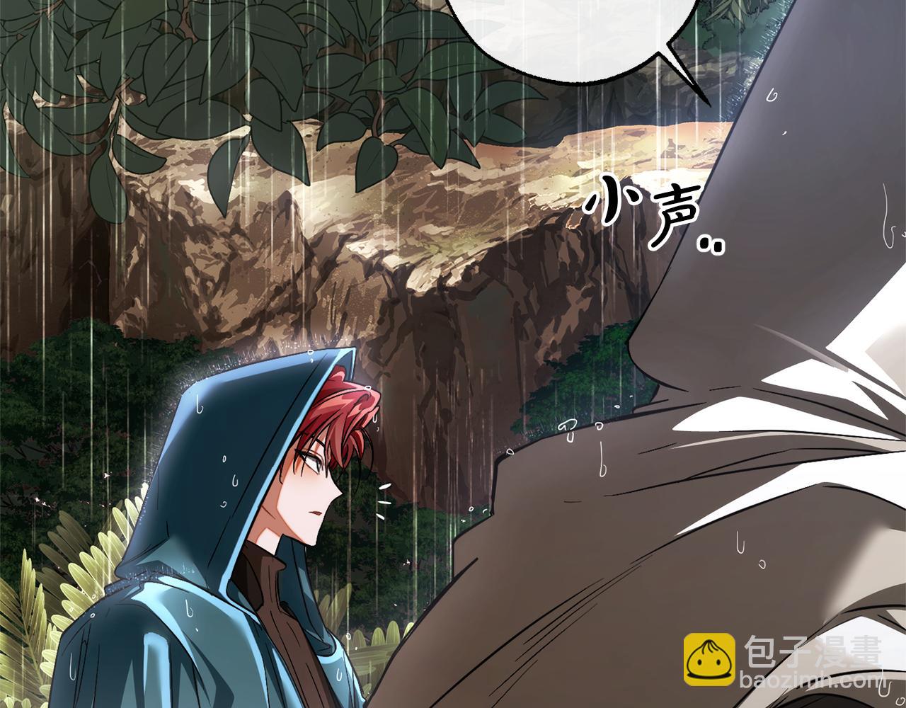 成爲伯爵家的廢物 - 第146話 預料之外的見面(3/4) - 7