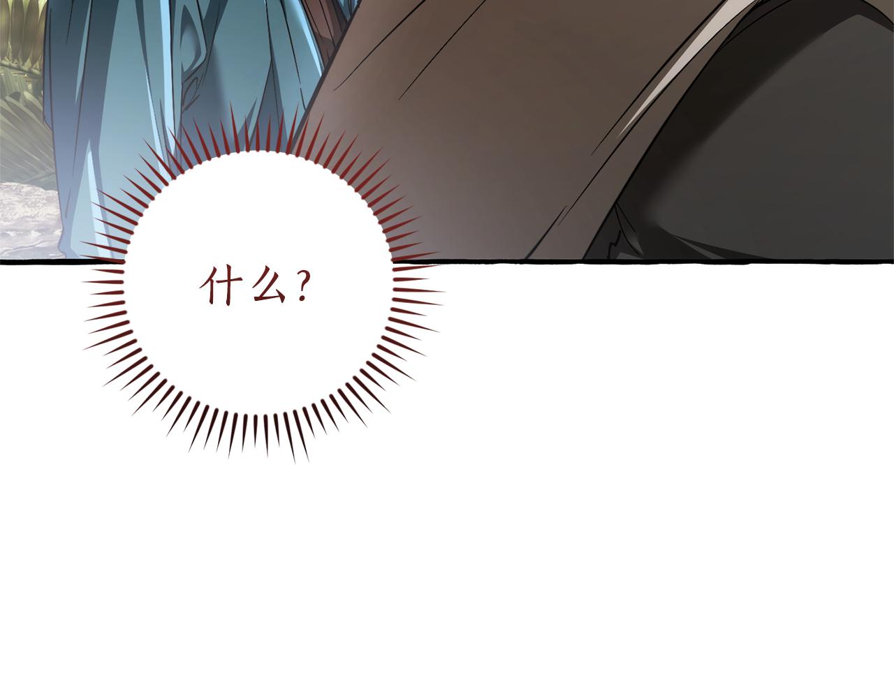 成爲伯爵家的廢物 - 第146話 預料之外的見面(3/4) - 8