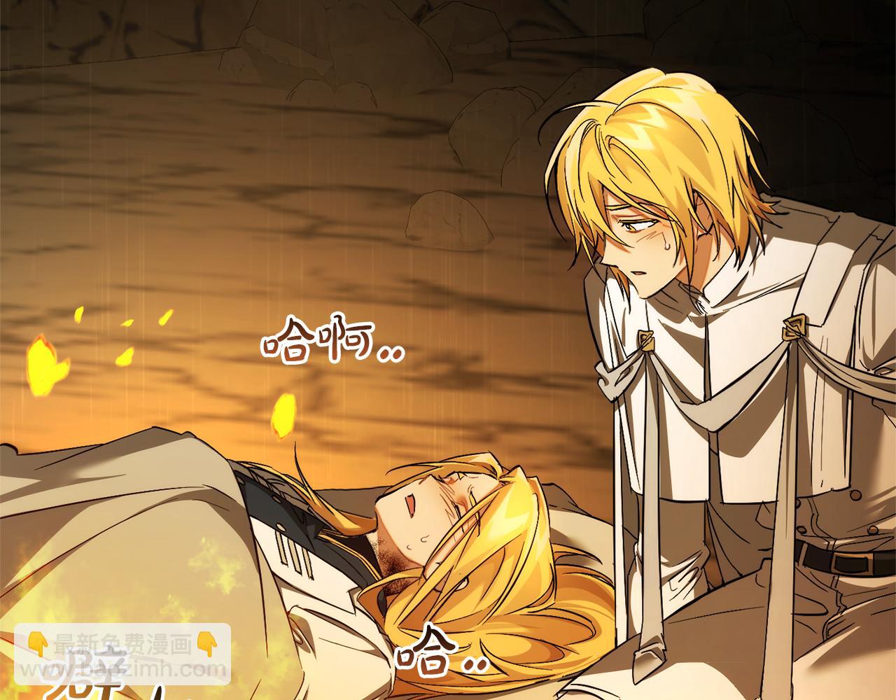 成爲伯爵家的廢物 - 第146話 預料之外的見面(3/4) - 3