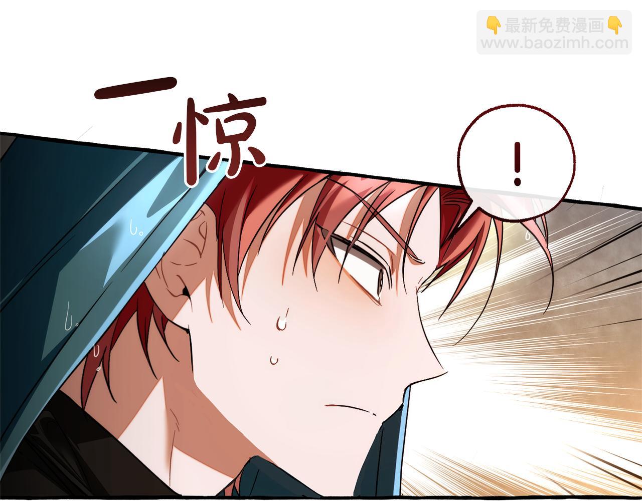 成爲伯爵家的廢物 - 第146話 預料之外的見面(3/4) - 5