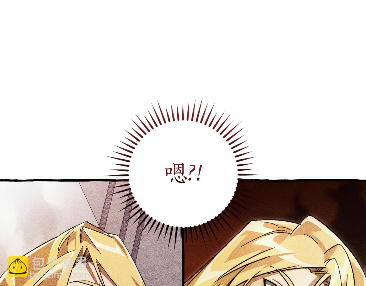 成爲伯爵家的廢物 - 第146話 預料之外的見面(3/4) - 6