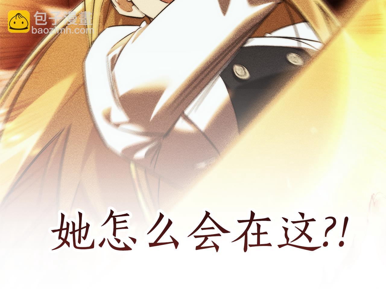 成爲伯爵家的廢物 - 第146話 預料之外的見面(3/4) - 8